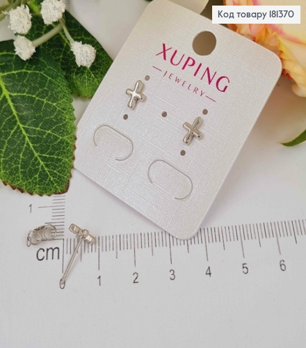 Сережки родовані, маленькі Хрестики, 7мм,  Xuping 181370 фото 2