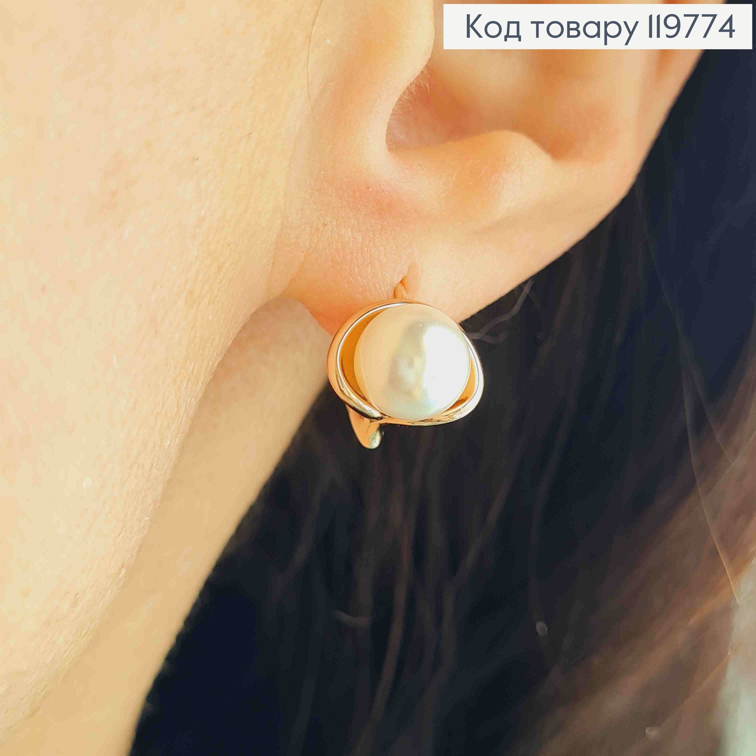 Серьги кольца с жемчужкой, 1,2см, Xuping 18K 119774 фото 1