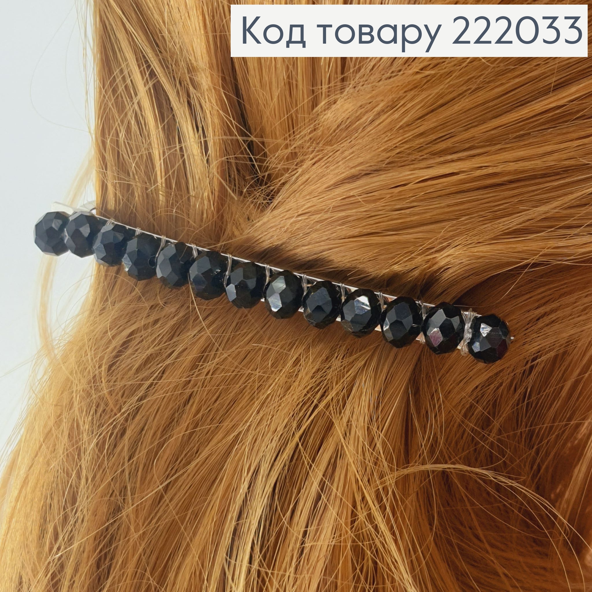 Заколка автомат металл с стиклярусом в асс. 222033 фото 4