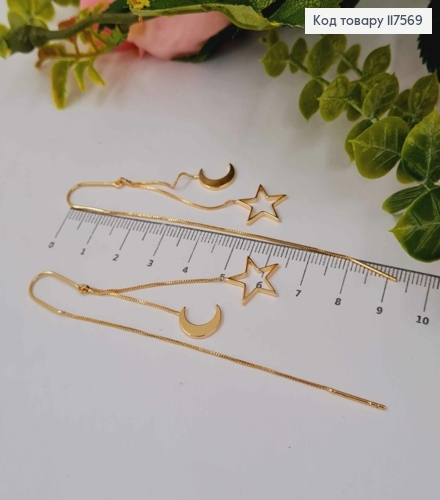Серьги гвозди протяжные с Луной и Звездочкой, 5+8см, XUPING 18K 117569 фото 2