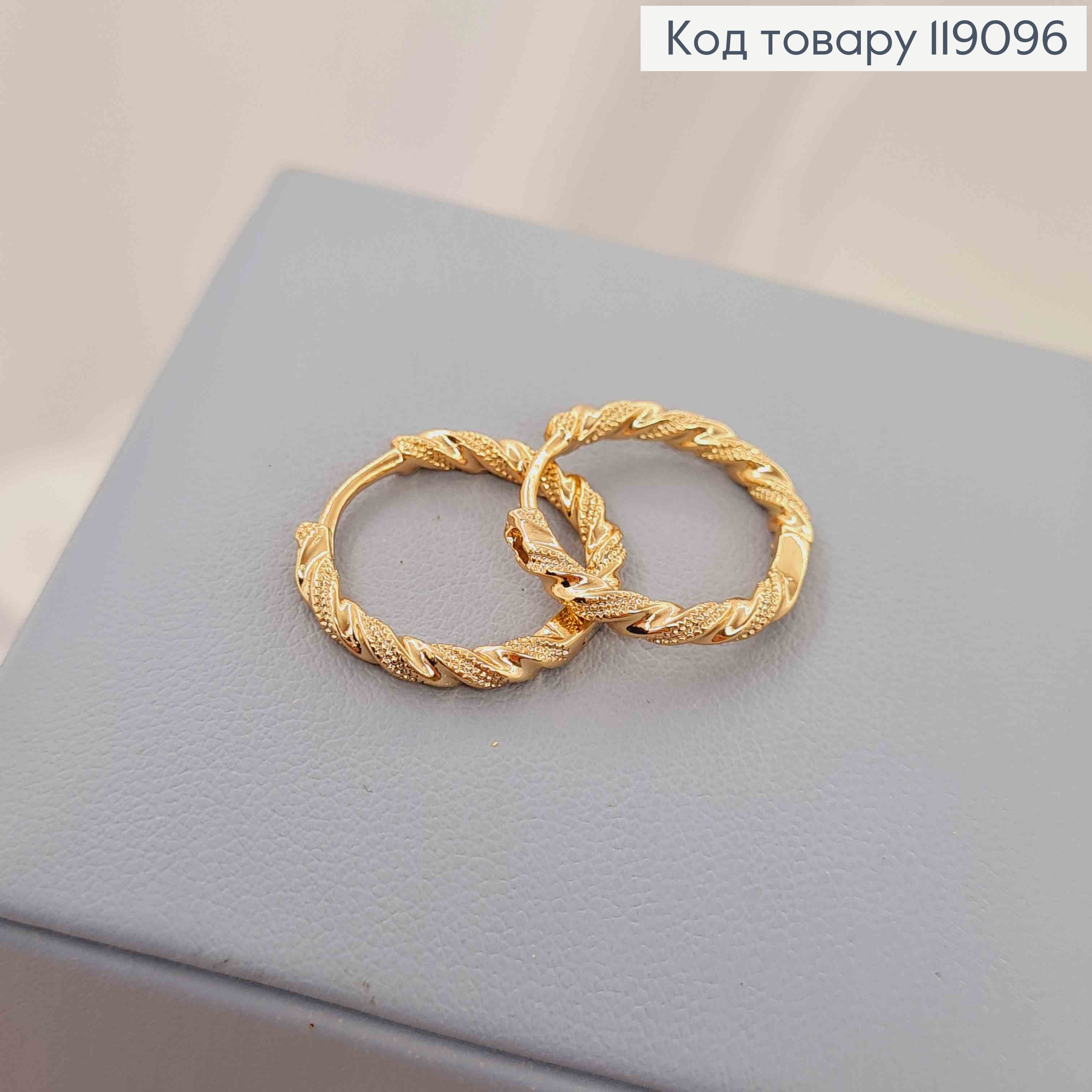 Серьги кольца Винтовые, диаметр 1,8см, Xuping 18K 119096 фото 3
