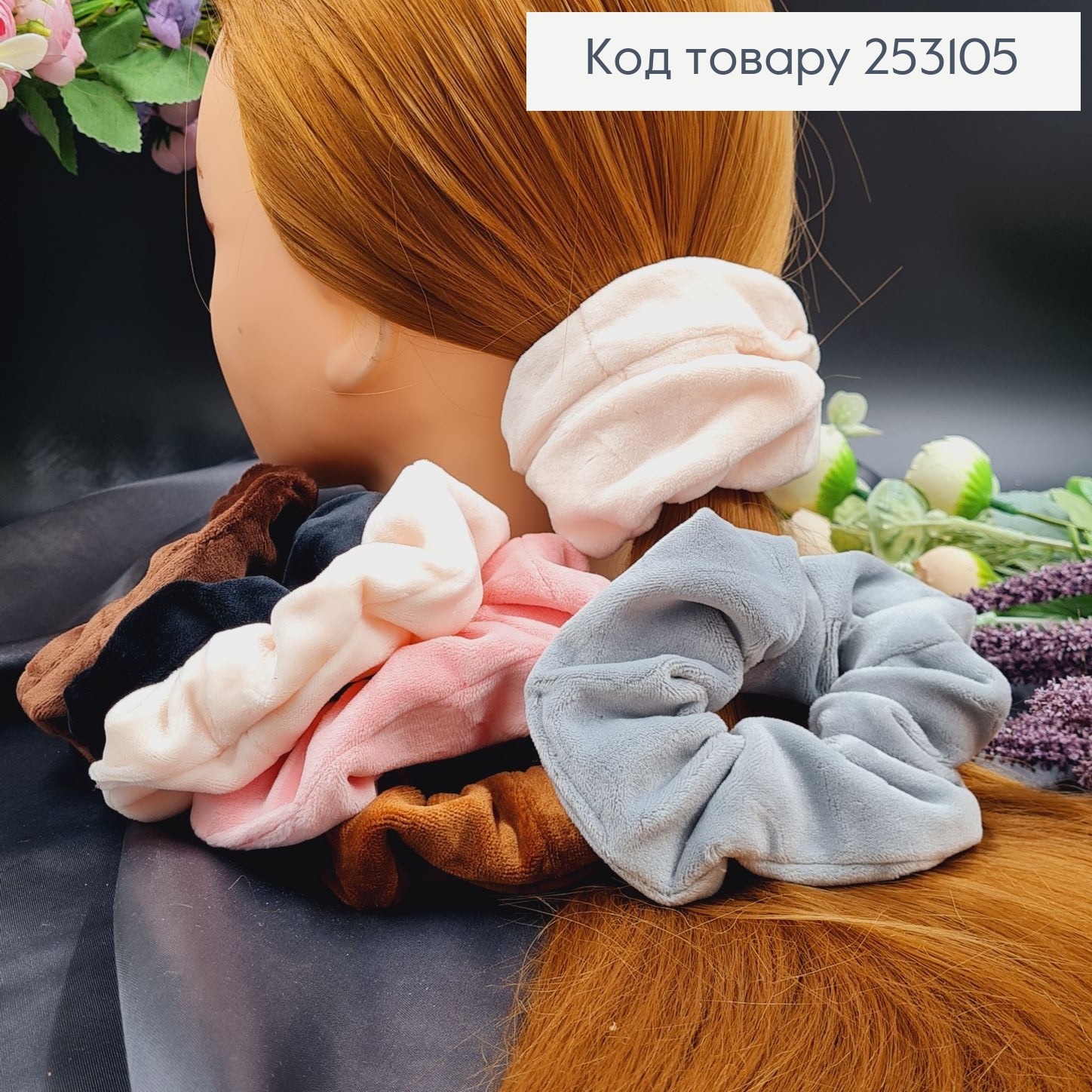 Резинка об"ємна тканинна ВЕЛЮР   4-11см в асорт. 253105 фото 2