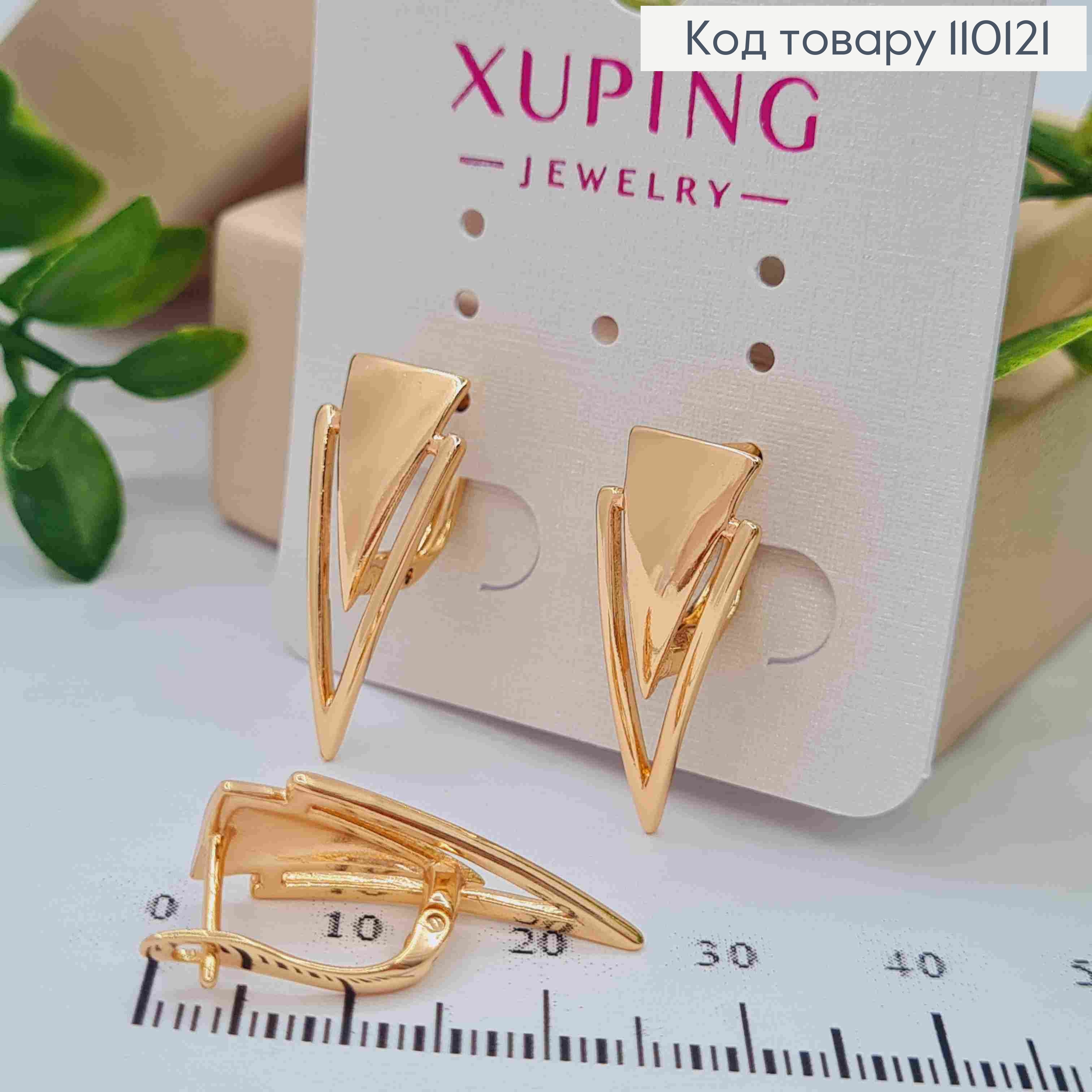 Серьги "Коготь Тигра", 2,4см, англ. застежка, XUPING 18К 110121 фото 1