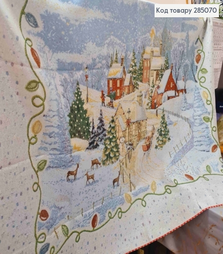 Скатерть новогодняя "Гобилен", с парчой, Новогодний пейзаж на синем фоне, размер 140*220см. 285070 фото 1