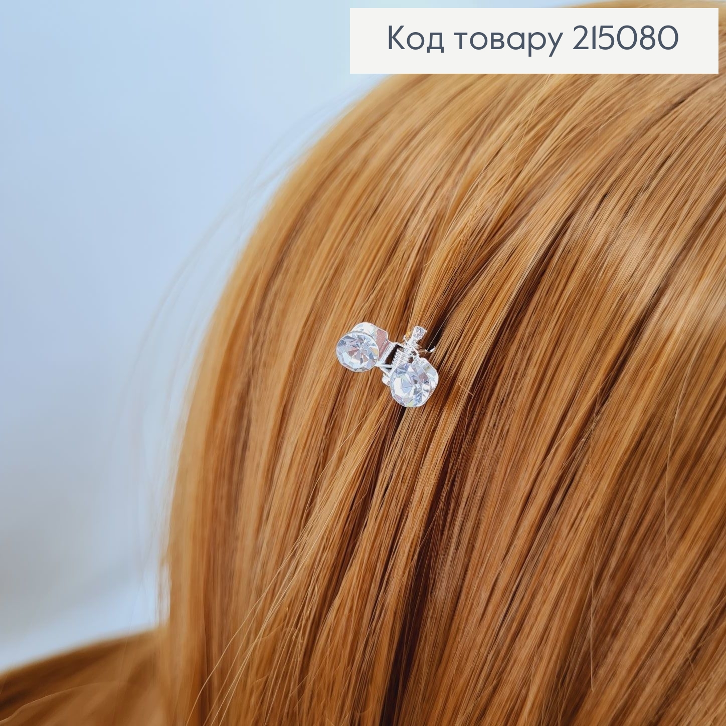 Краб малютка металл с каминцем12 шт / уп. цена за уп. 215080 фото 2