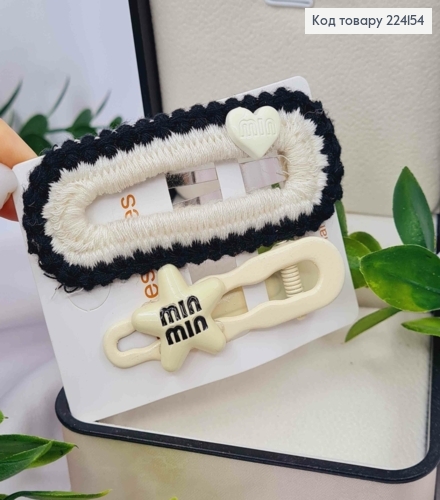 Набор заколок Тик-Так+Стрела со "Звездой и Сердцем", "MIN MIN", Молочного цвета, 6+7,5см 224154 фото 1