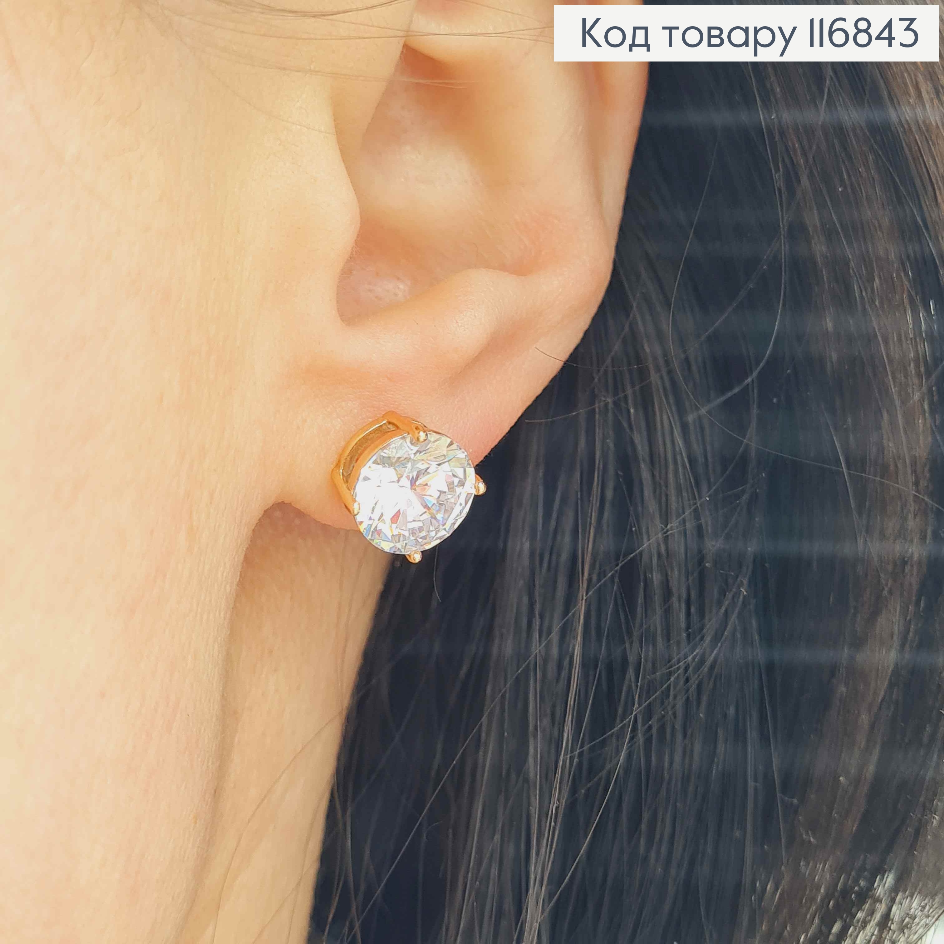 Серьги гвоздики, с Белым камешком, 1см, Xuping 18K 116843 фото 2