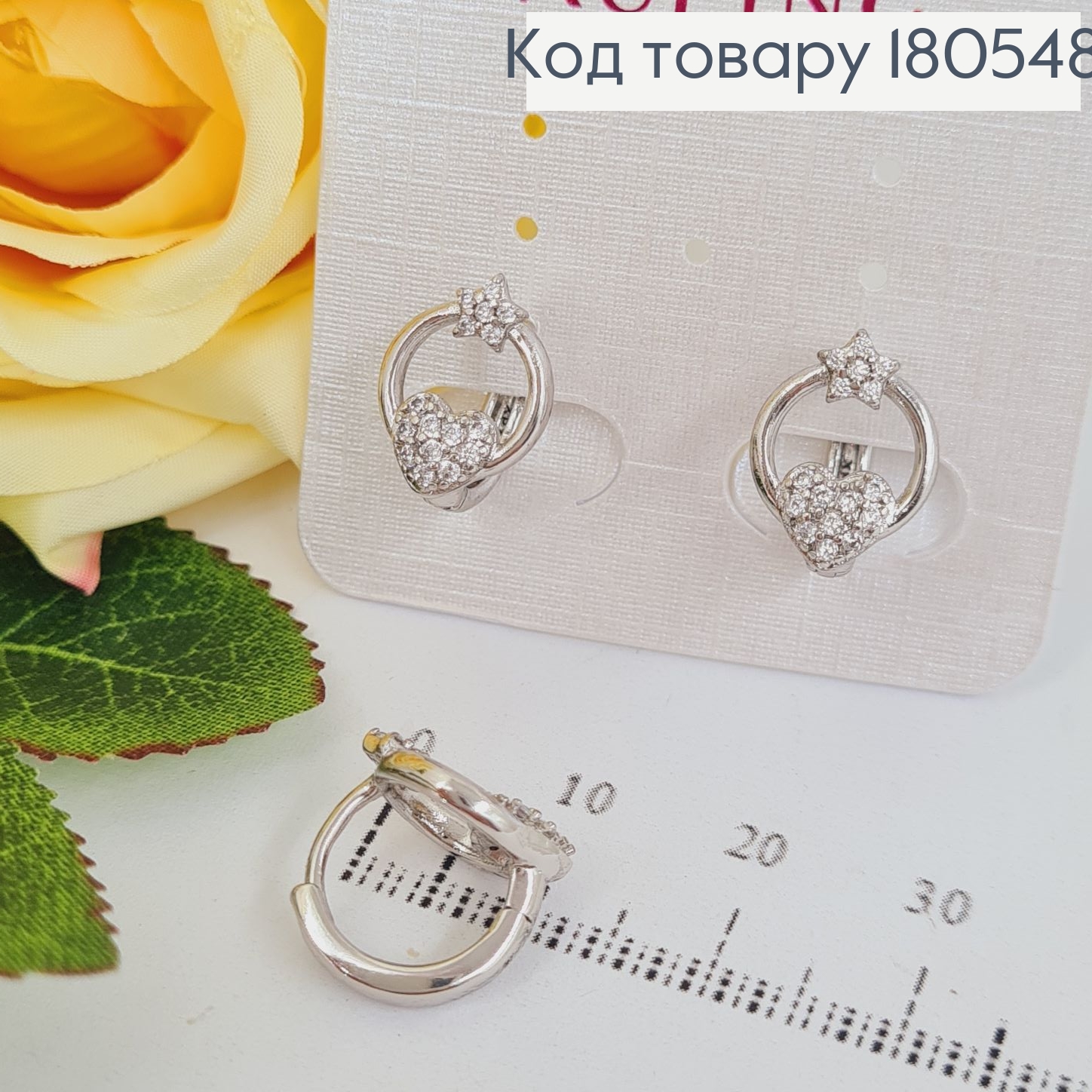 Серьги кольца родированые 1,2см с сердцем в камнях Xuping 180548 фото 2