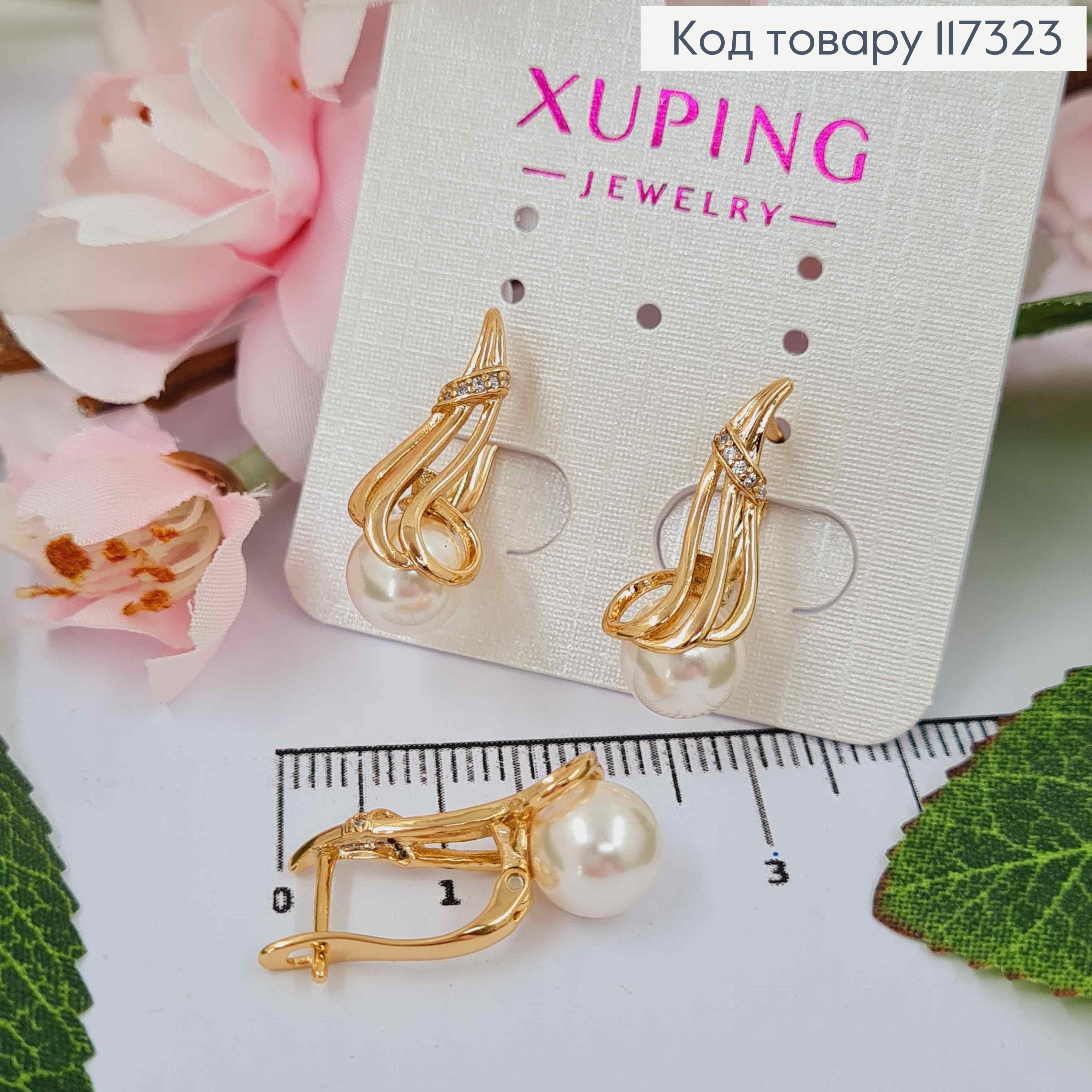 Серьги с жемчужиной и вензелями, дл. 2,2см, англ застежка, Xuping 18К 117323 фото 2