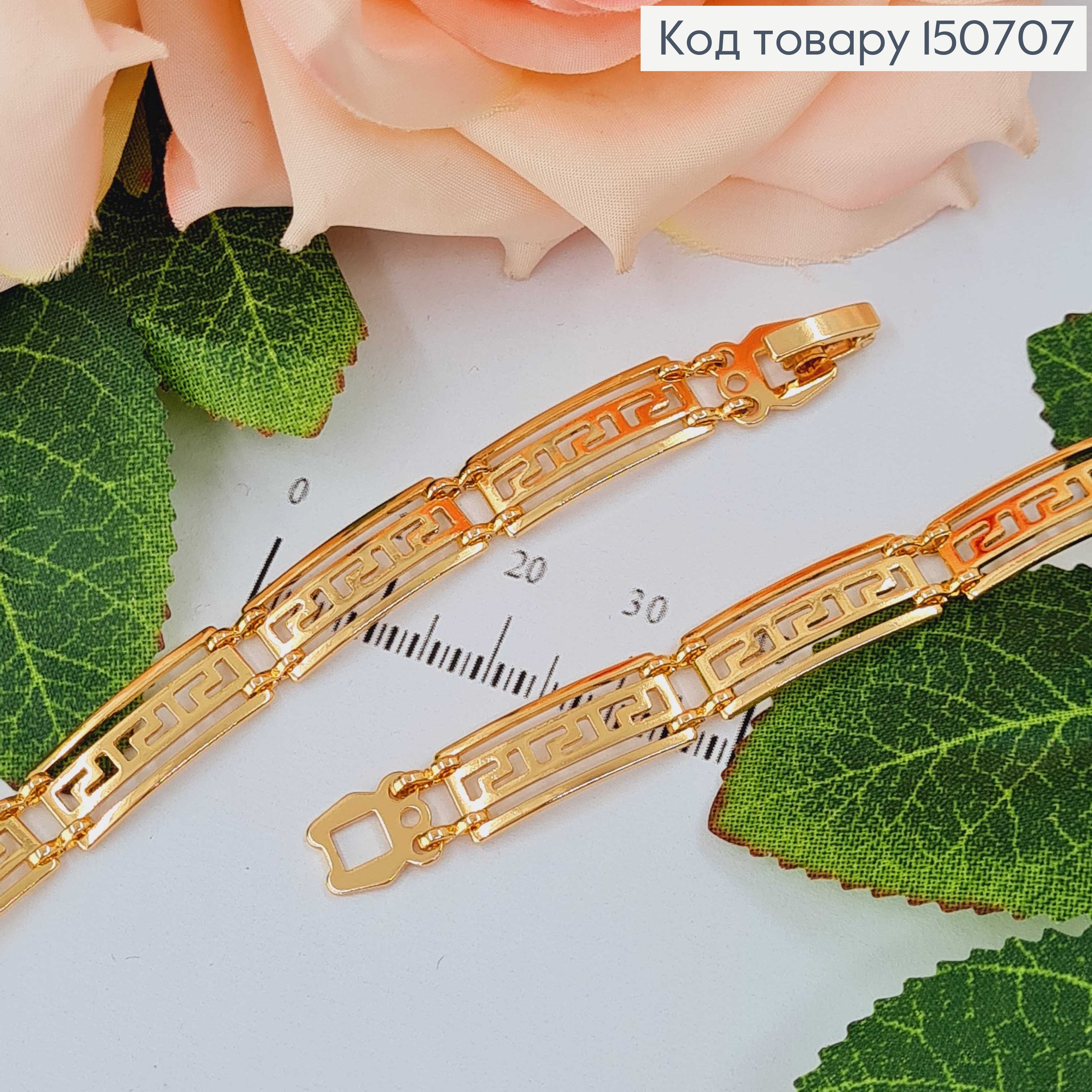 Браслет "Версаче", шир.0,8см. дл. 19,5см, Xuping 18K 150707 фото 1