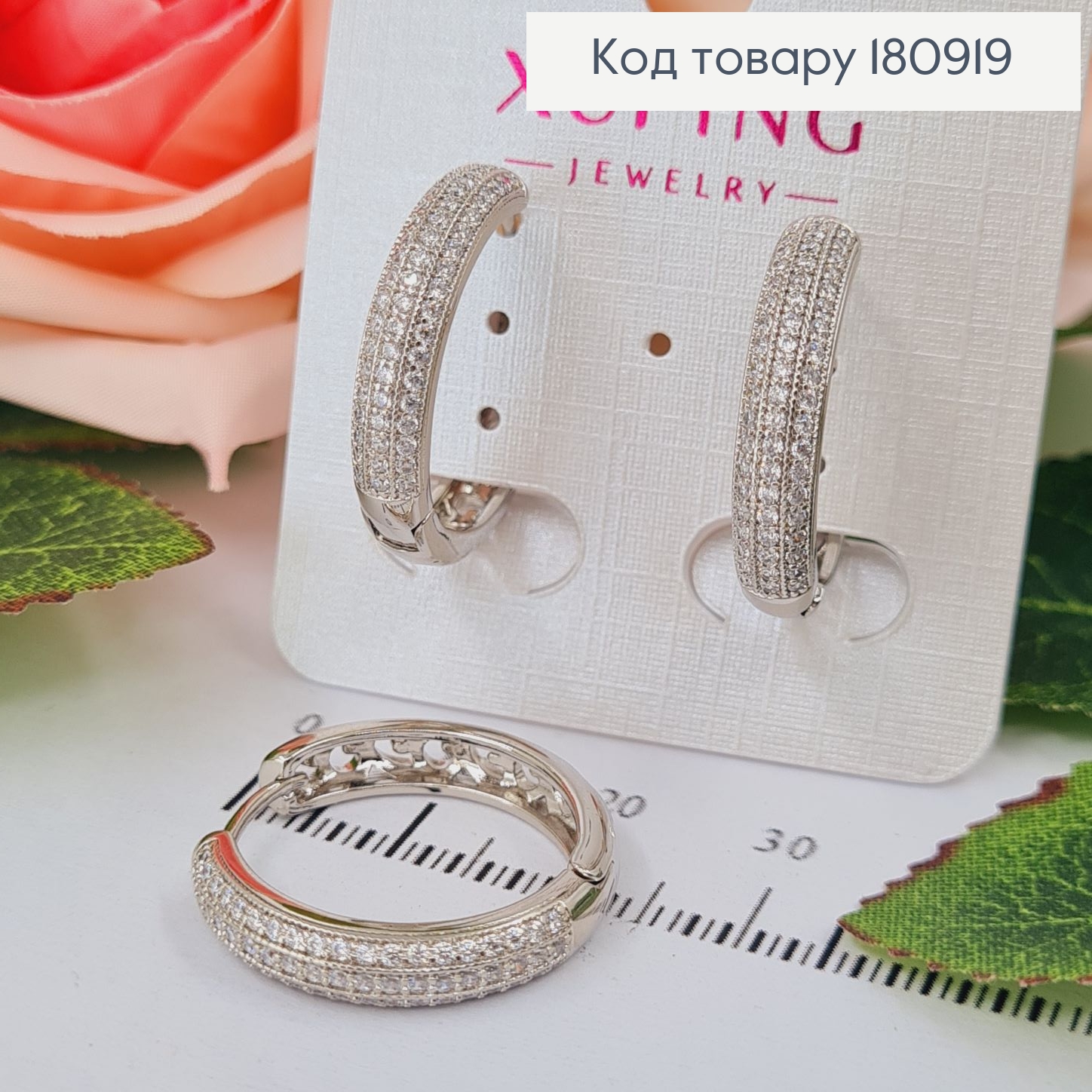 Сережки родированые кольца с камнями, 2*0,4см, Xuping 180919 фото 1