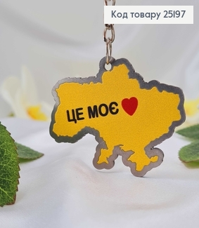 Брелок двусторонний, металл, "Украина ЭТО МОЕ", ручная раб. (6см) 25197 фото