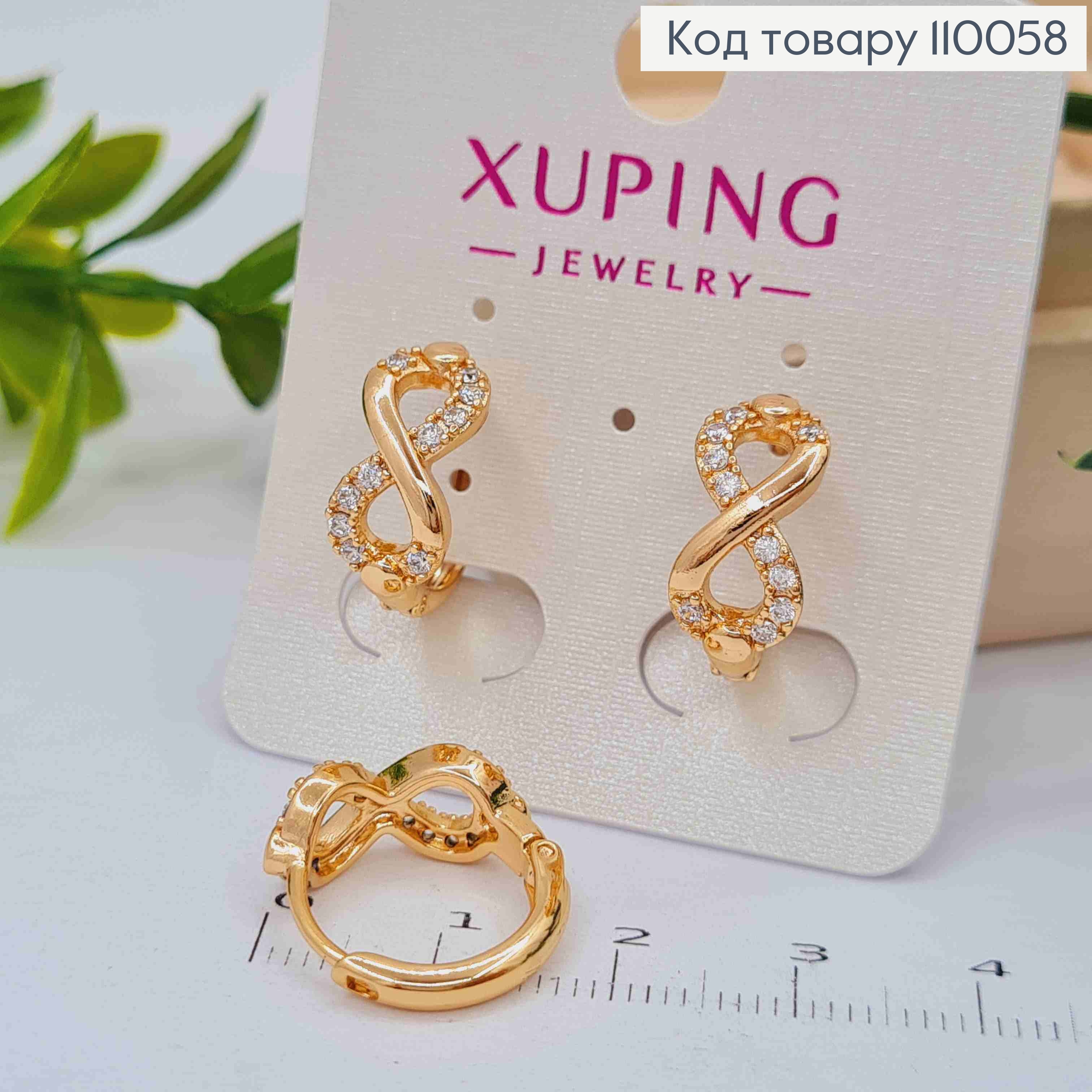 Серьги кольца "Бесконечность" с Блестящими камешками, диаметр 1,5см, Xuping 18K 110058 фото 1