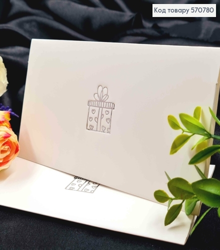Конверт Белый с Серебряным тиснением "Подарок", 16,5*8,5см, 570780 фото 1