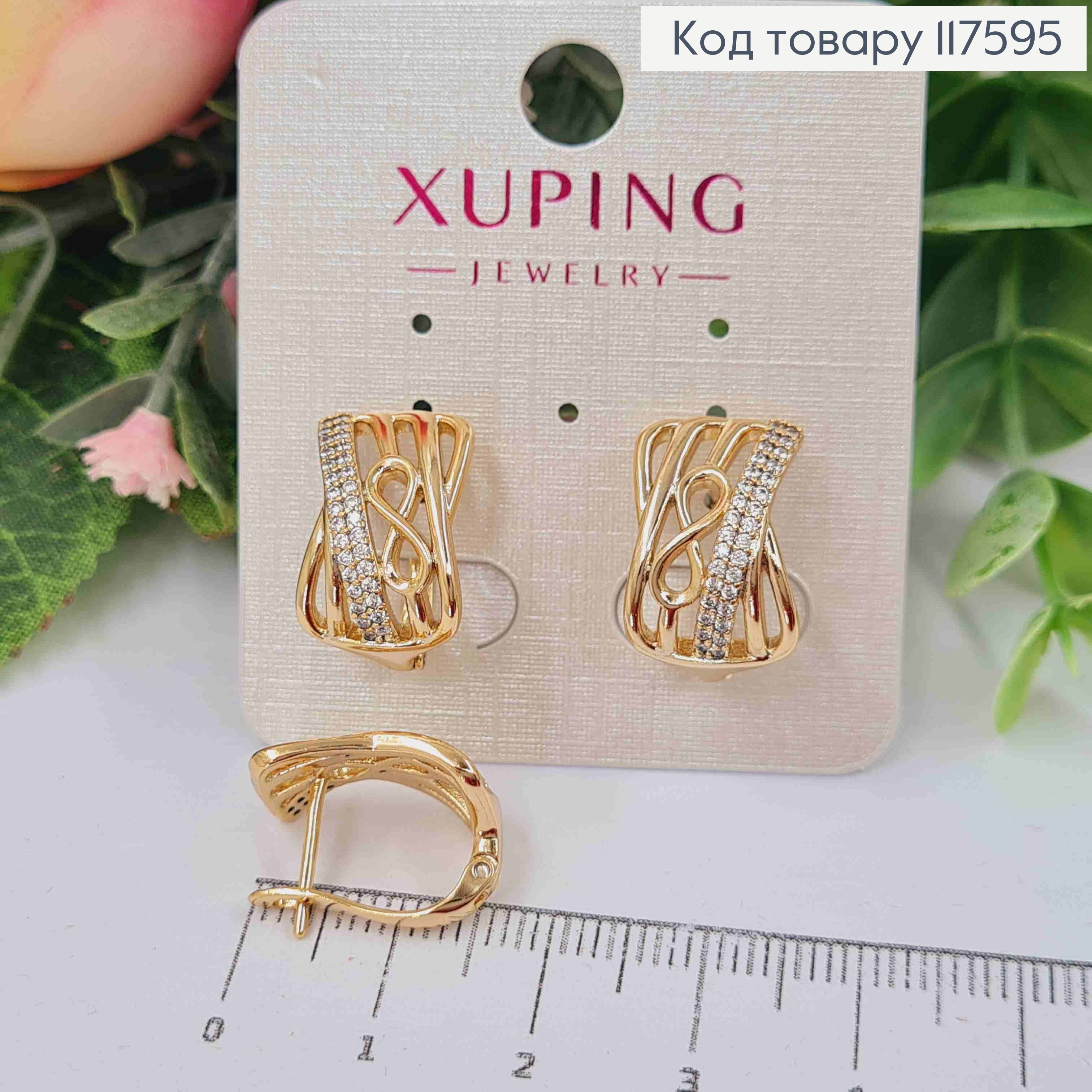 Серьги "Бесконечность" украшены камешками в два ряда, 1,8см, англ. застежка, Xuping 18К 117595 фото 1