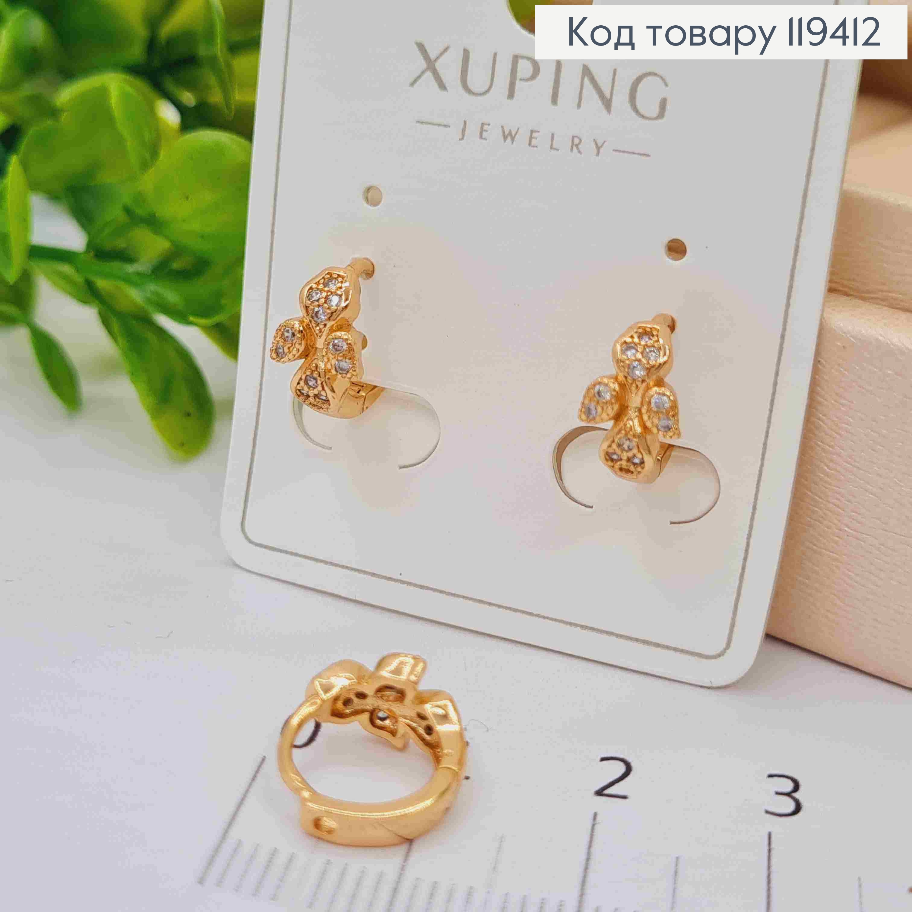 Сережки кільця з Листочками в камінцях, 1,1см, Xuping 18К 119412 фото 1