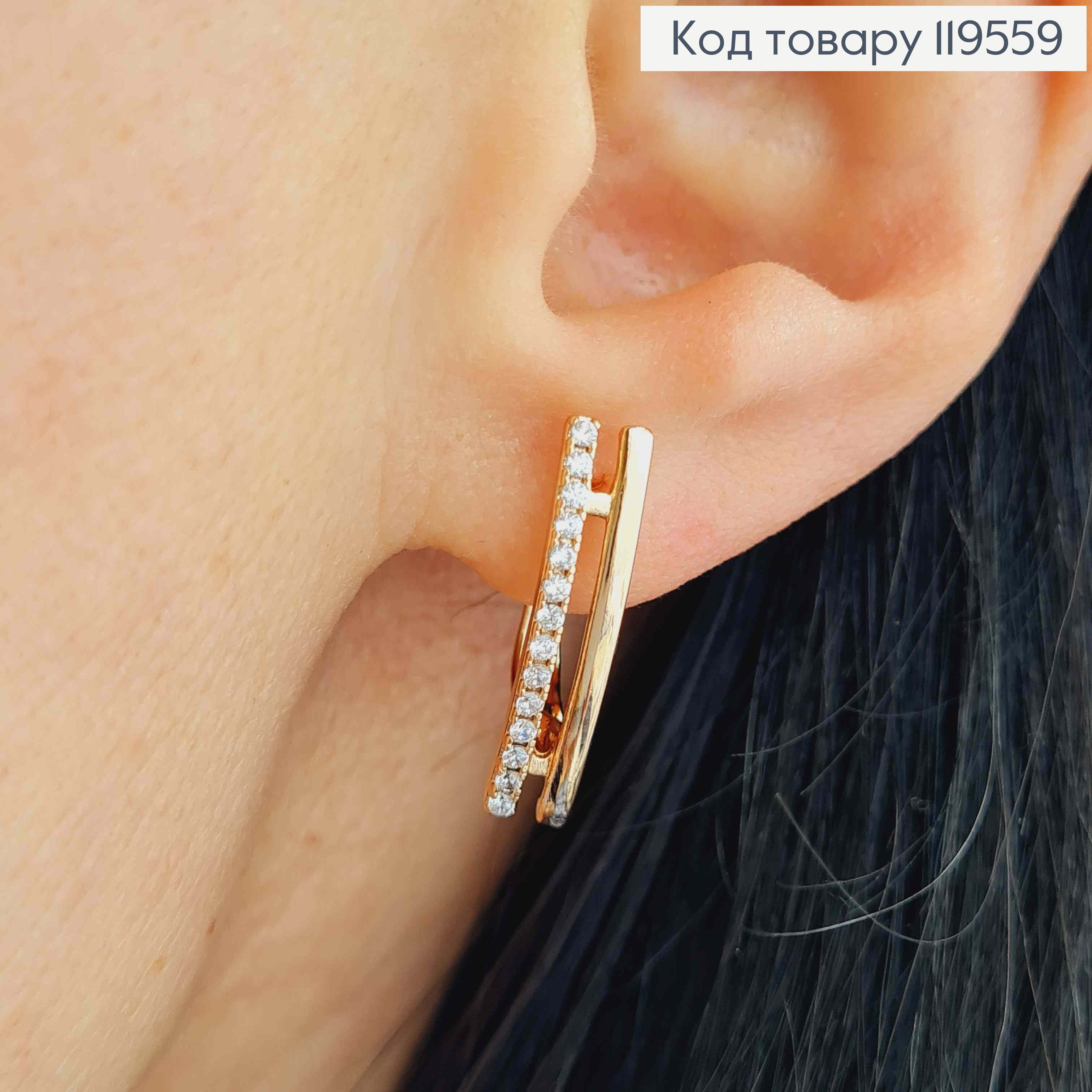 Сережки прикрашені Блискучими камінцями в один ряд, довж.1,9см, англійська застібка, Xuping 18K 119559 фото 1
