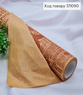 Папір в рулоні крафт текстурна "Газета" з написами Коричневого кольору , 70см* 7метрів 371090 фото