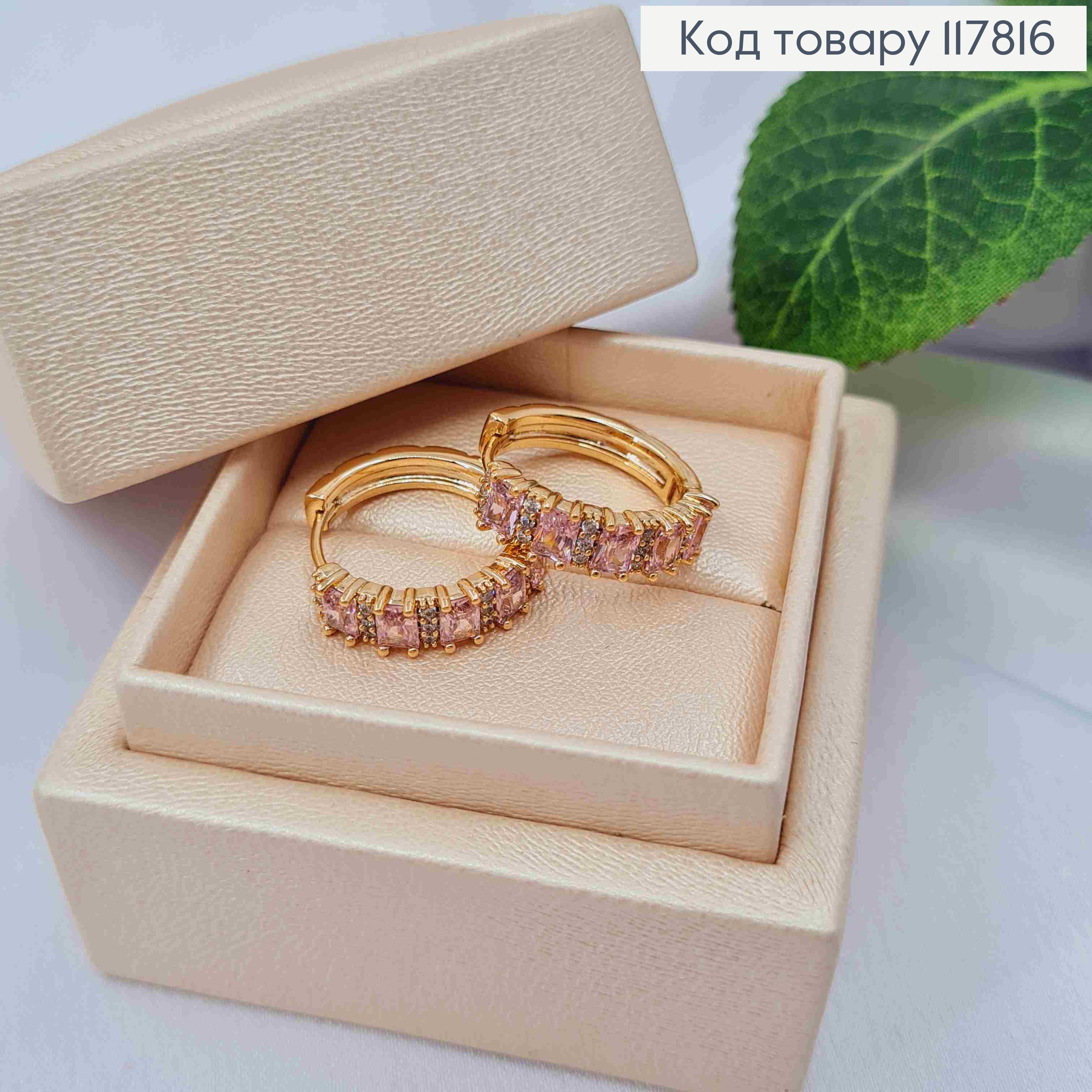 Серьги кольца, с Розовыми камешками, 1,9см, Xuping 18K 117816 фото 2