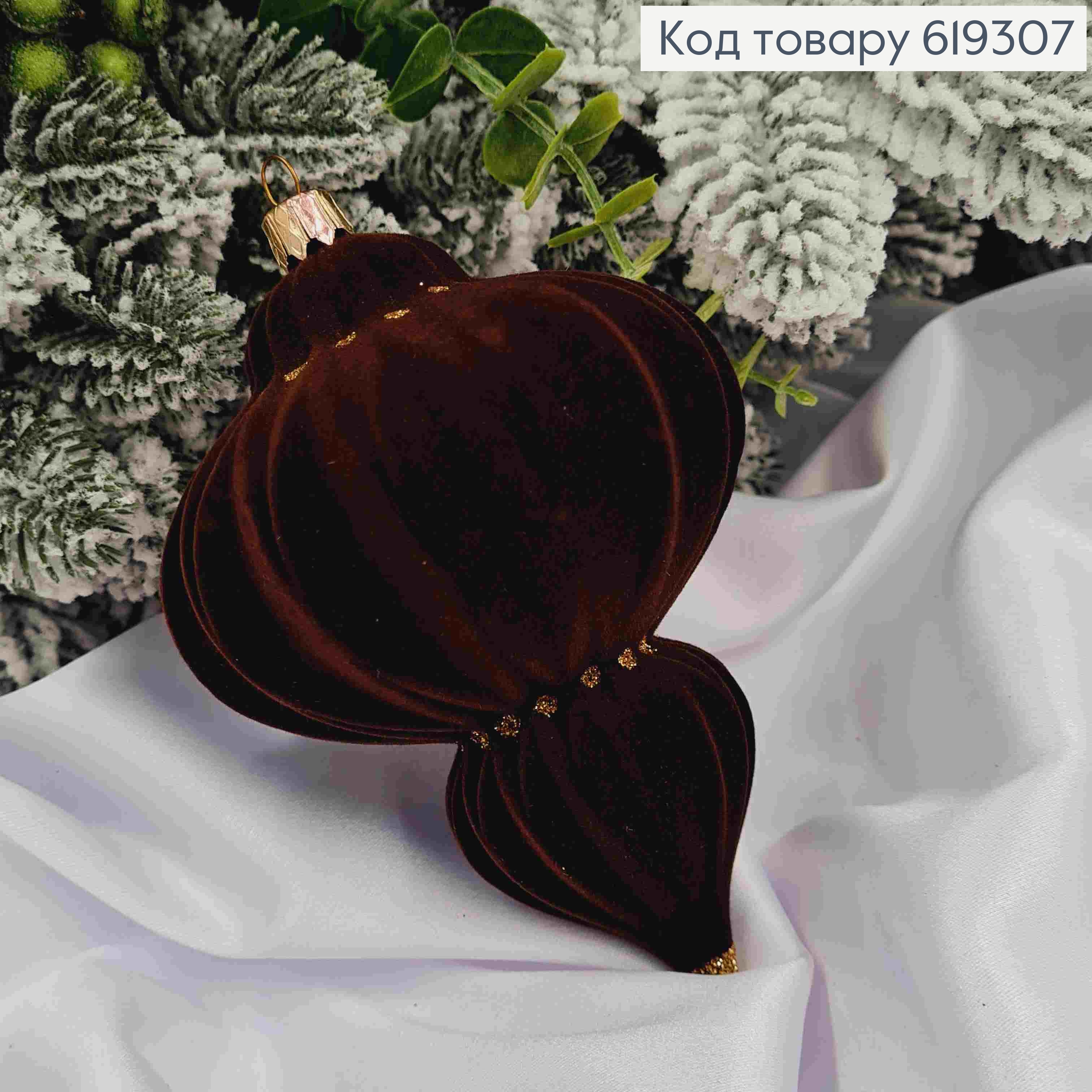 Новорічна іграшка "КОНУСНА БУРУЛЬКА", ШОКОЛАД оксамит з ЗОЛОТОМ, висота 13см, діам.9см,4,5см,Україна 619307 фото 1
