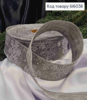 Лента-лен СЕРА с Серебряными Снежинками, ширина 5см, длина 50 ярдов (45м) 616038 фото