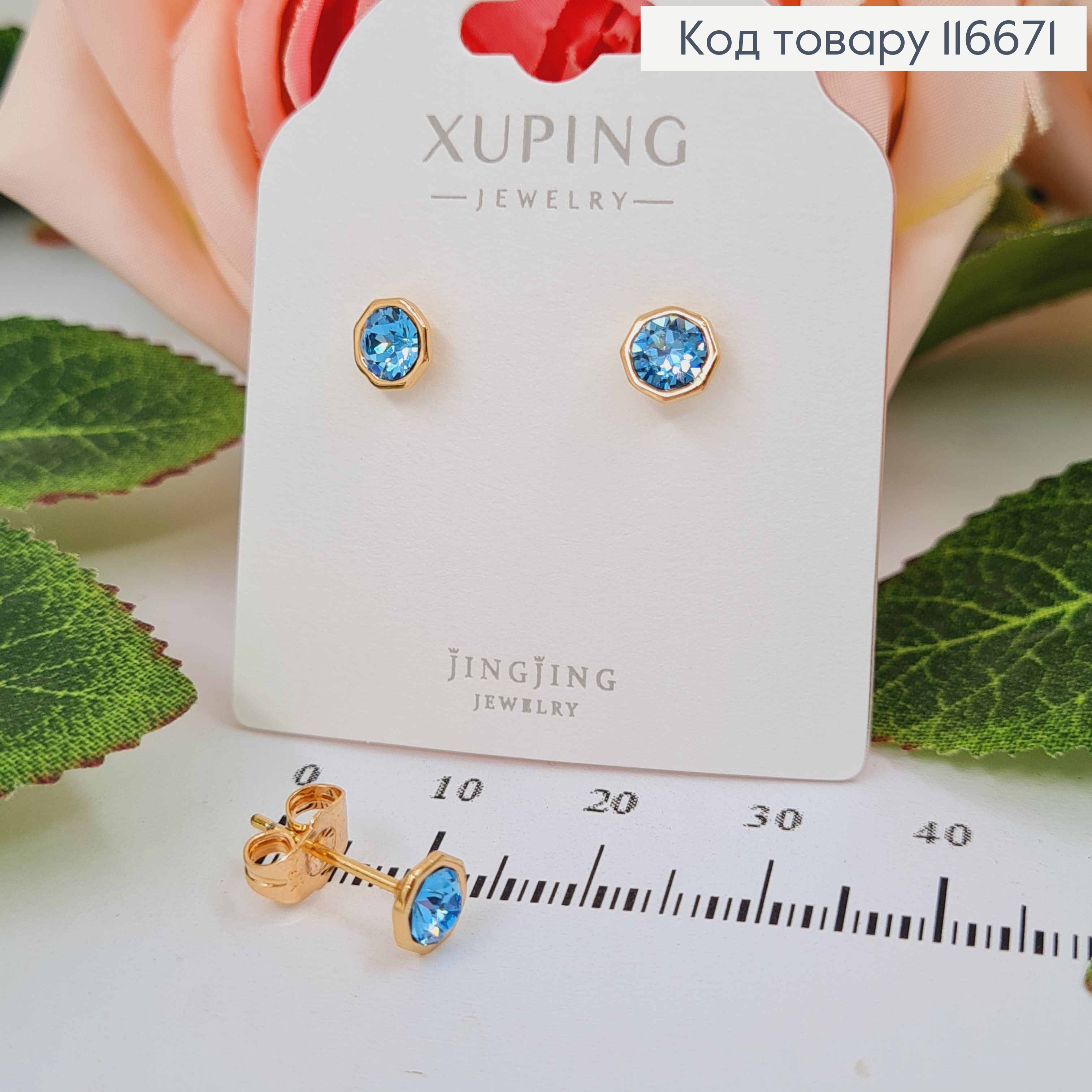 Серьги гвоздики, многогранники с колубым камнем Сваровски, 5мм, Xuping 18K 116671 фото 2