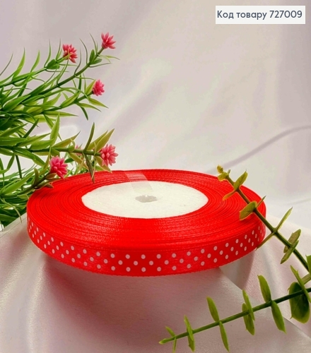 Лента атласная КОРАЛЛОВАЯ в ГОРОШОК, ширина 1см, длина 50 ярдов (45м) 727009 фото 1