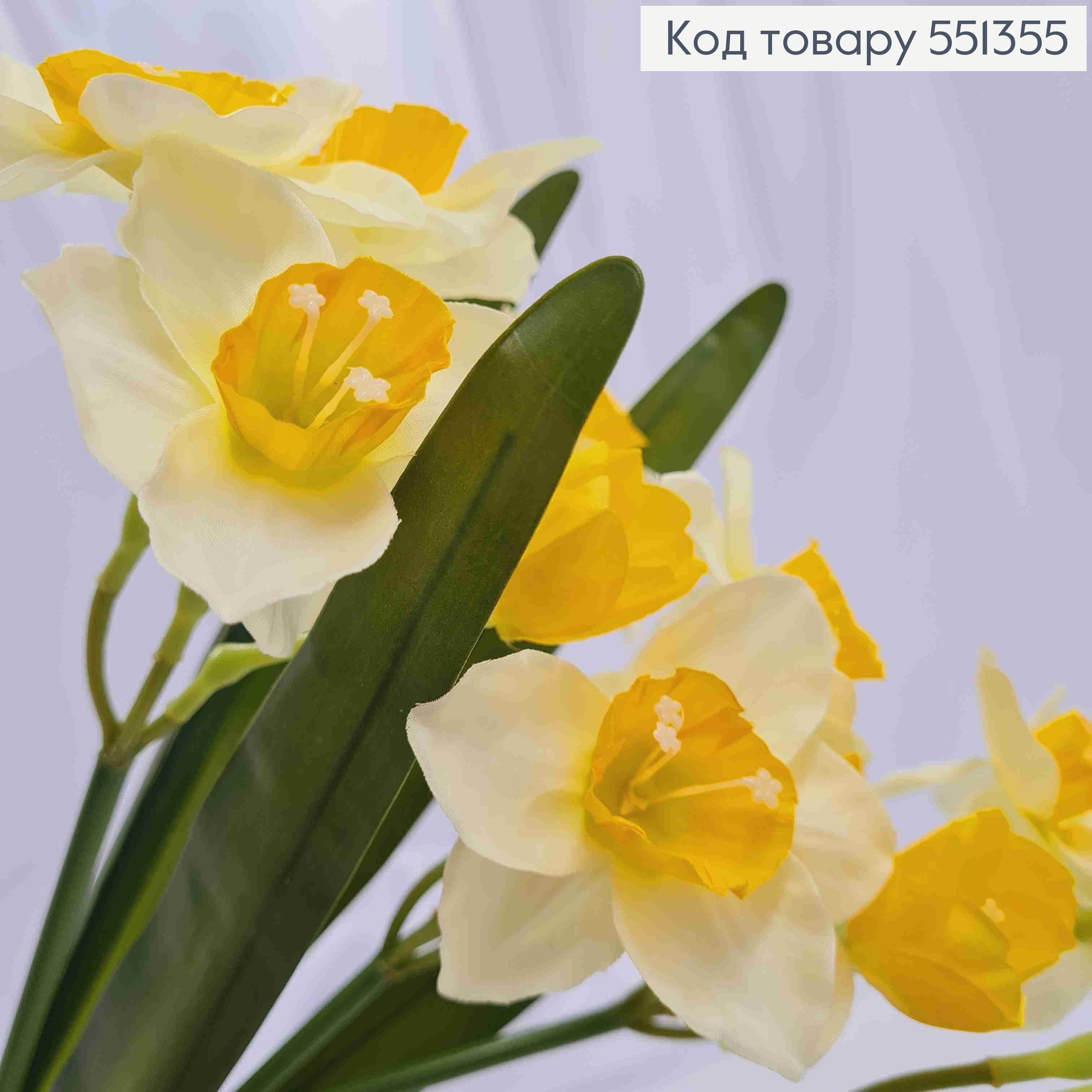 Штучна композиція НАРЦИСИ, колір Жовтий з Айворі, 5 гілок з квітами, листя на метал. стрижні, 58см 551355 фото 2