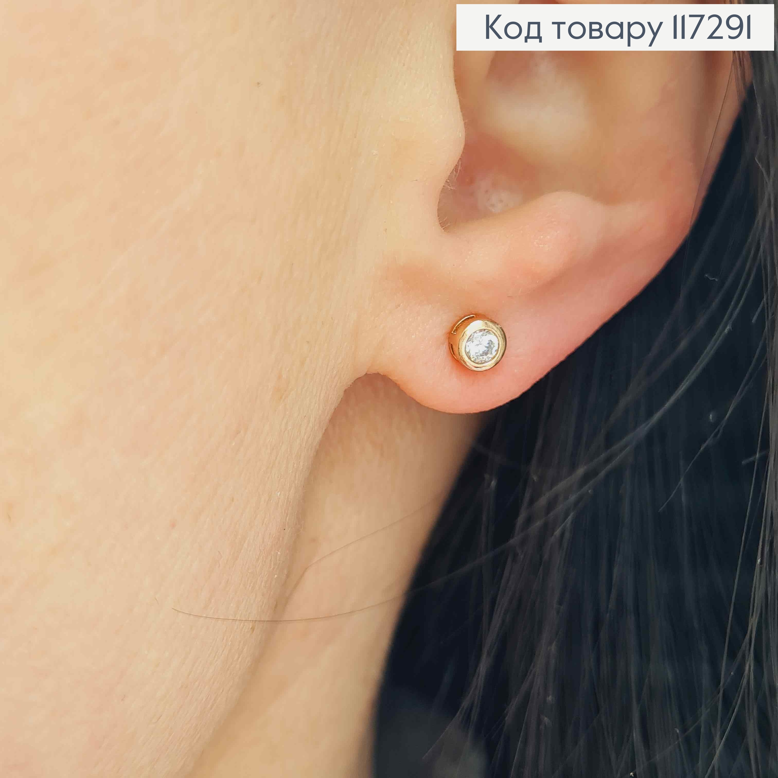 Серьги гвозди, с Белым камнем в оправе 4мм, Xuping 18К 117291 фото 2