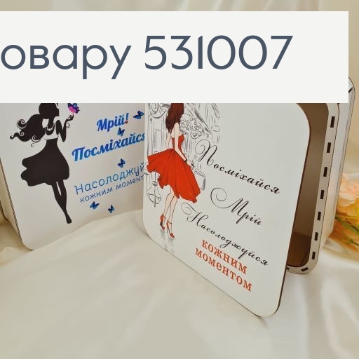 Коробка деревянная "Мечтай, улыбайся, надслаждайся" 25х25х9 см 531007 фото 2