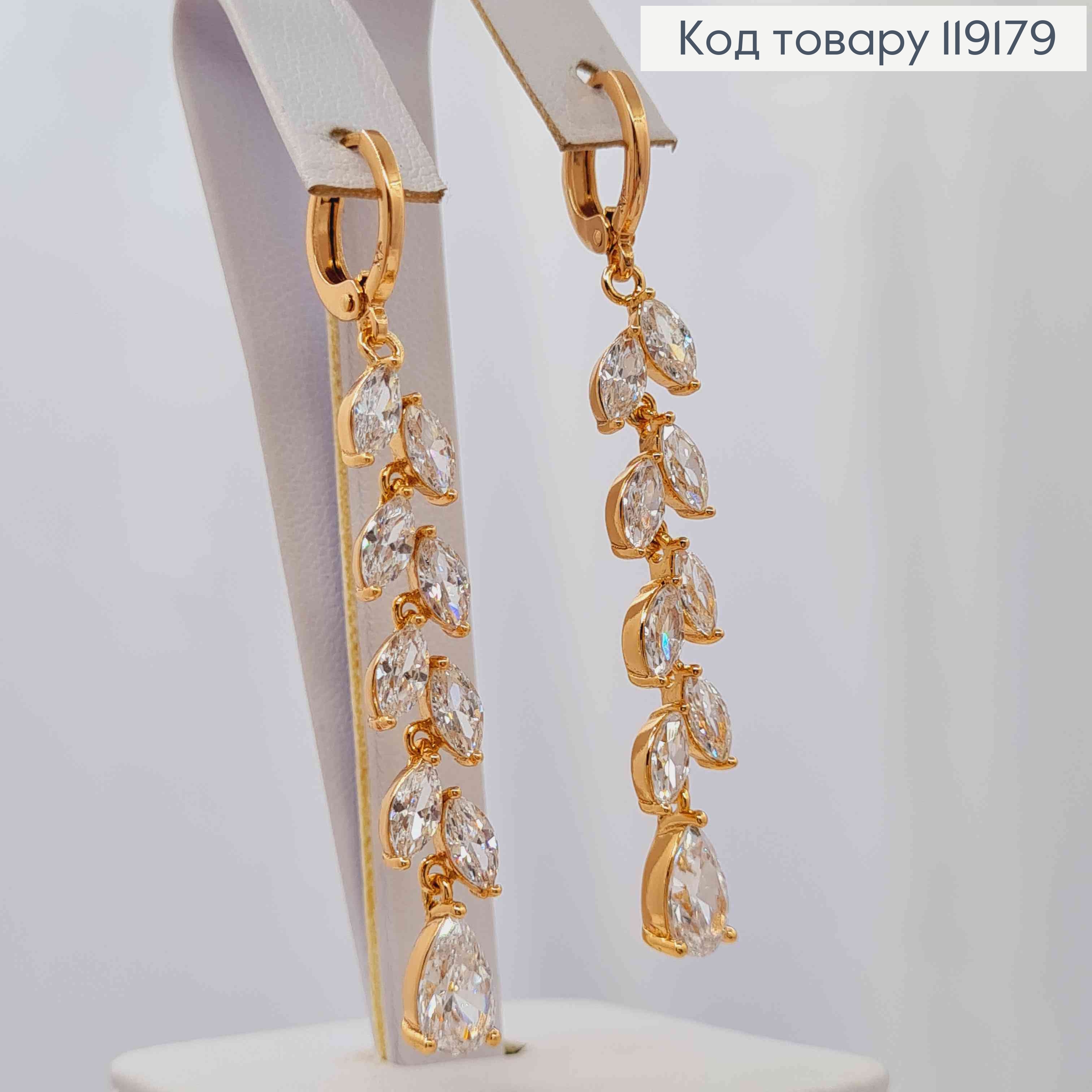 Серьги кольца (1,1см) с подвеской Веточка из блестящих камней (4,1см), Xuping 18K 119179 фото 1