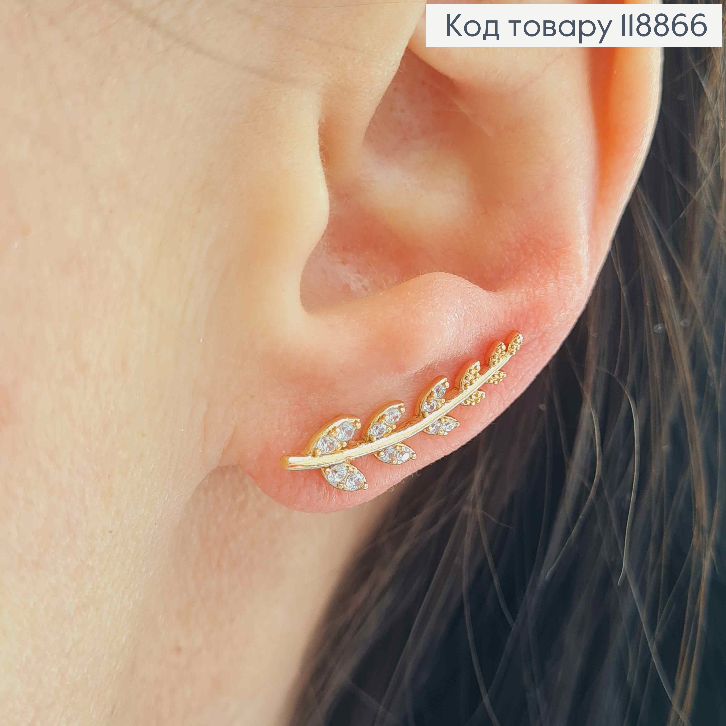 Серьги крючки "Веточка" украшены Блестящими камешками, 1,9см, Xuping 18К 118866 фото 1