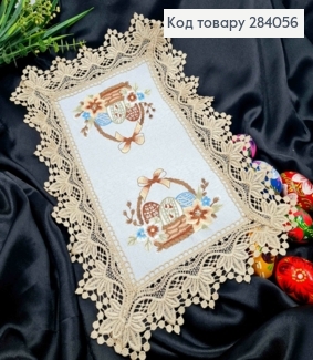 Великодня серветка з БЕЖЕВИМ мереживом та вишивкою "Крашанки в Корзині", прямокутна 30*45см 284056 фото