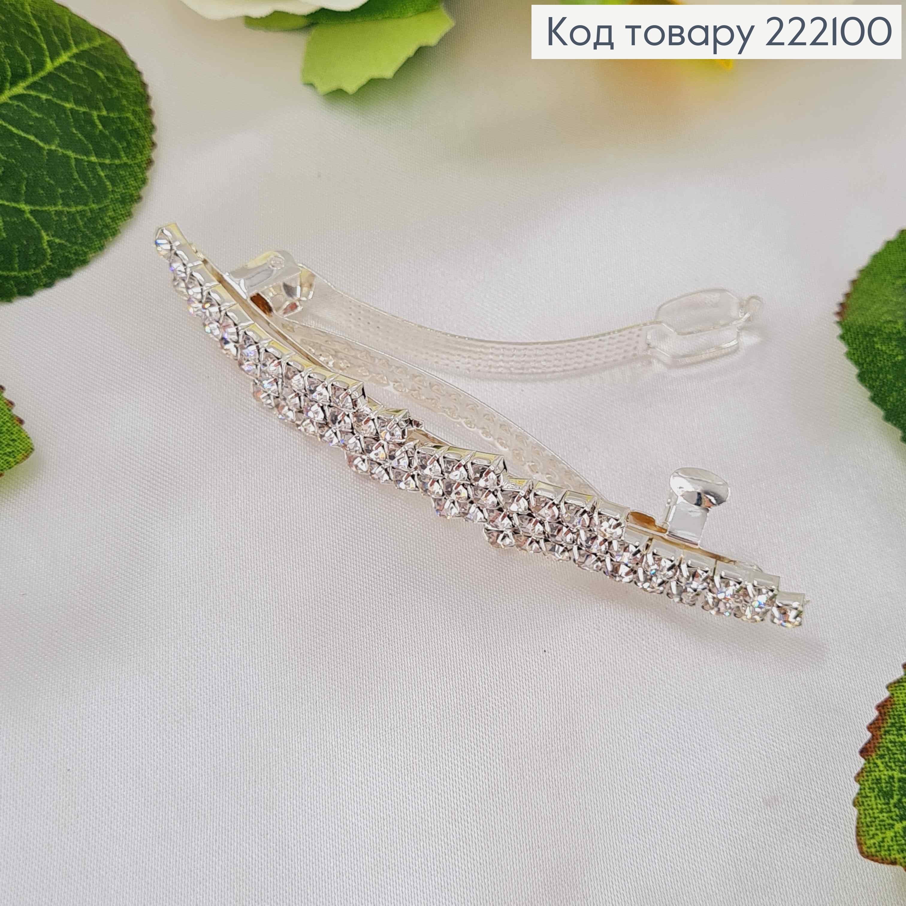 Заколка Автомат 8,5см веер из волн серебряного цвета с камнями в два ряда 222100 фото 2