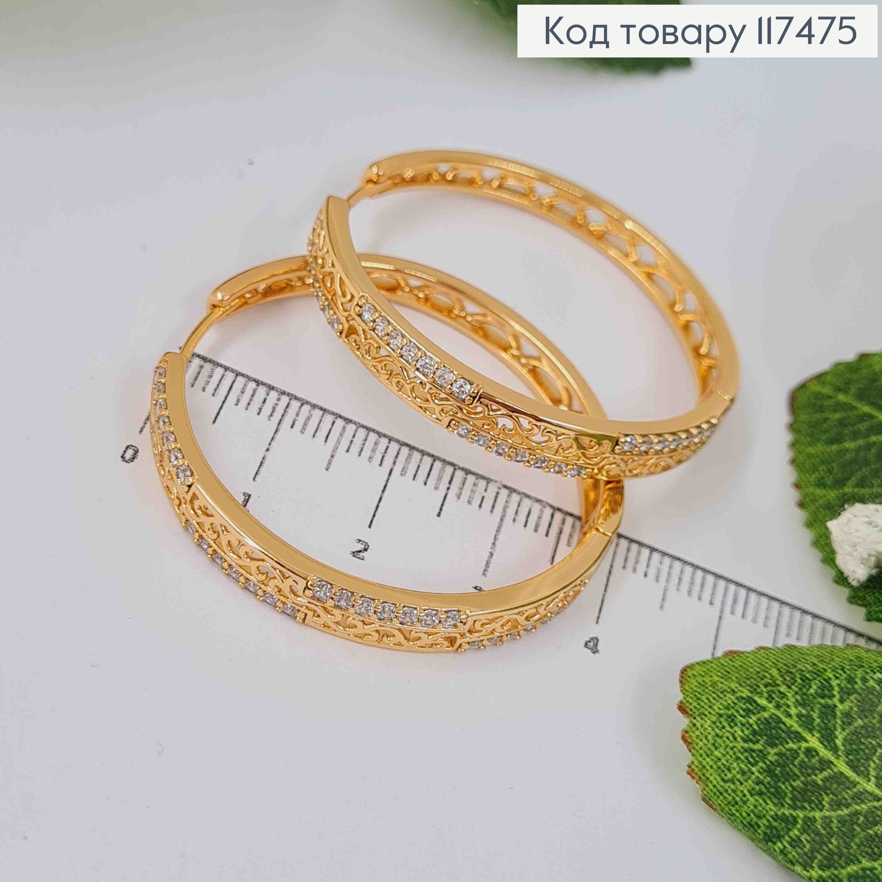 Серьги кольца, Ажурные с Блестящими камешками, ширина 5мм, диаметр 3,9см, Xuping 18К 117475 фото 1