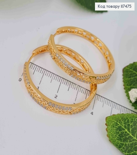 Серьги кольца, Ажурные с Блестящими камешками, ширина 5мм, диаметр 3,9см, Xuping 18К 117475 фото 1
