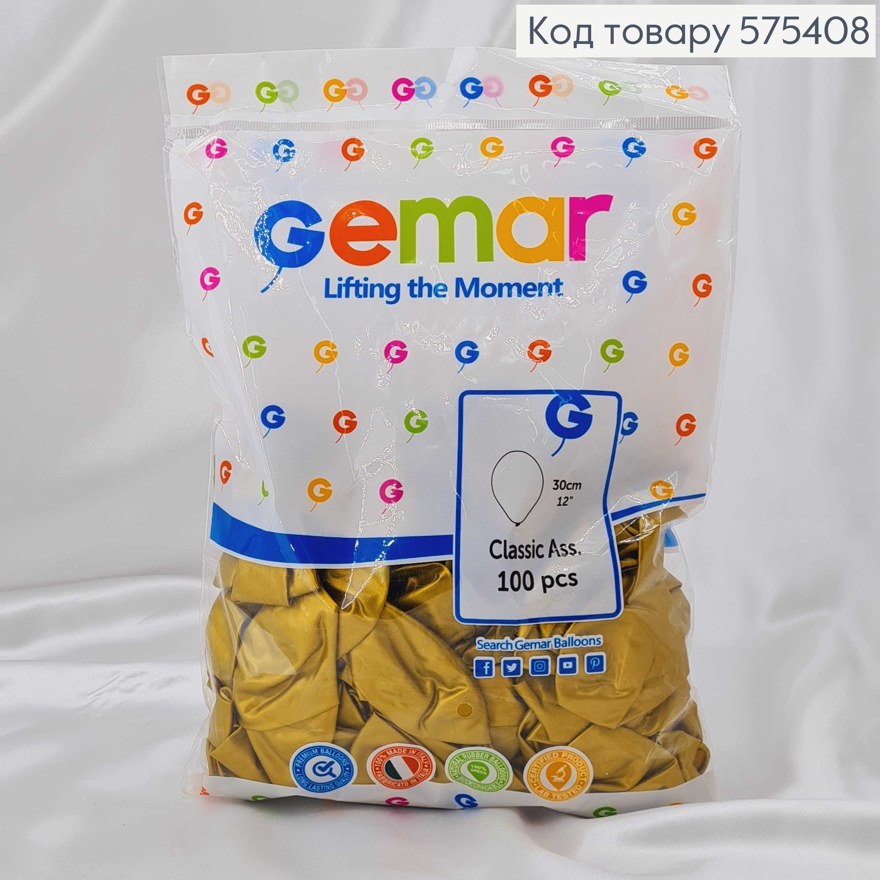 Воздушные шары латексные 12'' Gemar Золотые (30см), 100шт/уп 575408 фото 1