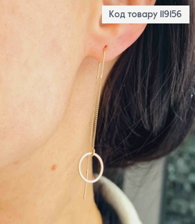 Сережки гачки Коло на Ланцюжку, 5,5см,  Xuping 18К 119156 фото