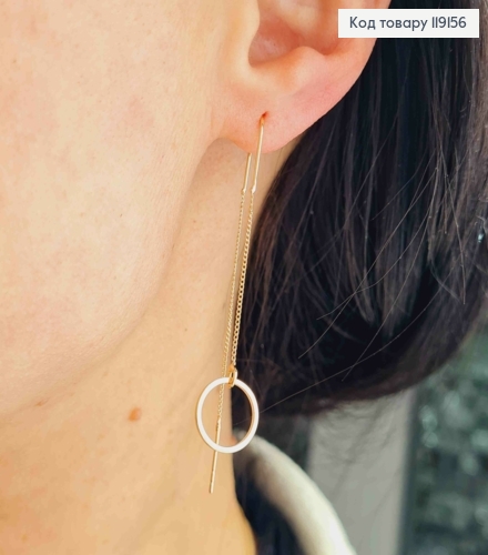 Серьги крючки Круг на цепочке, 5,5см, Xuping 18К 119156 фото 1