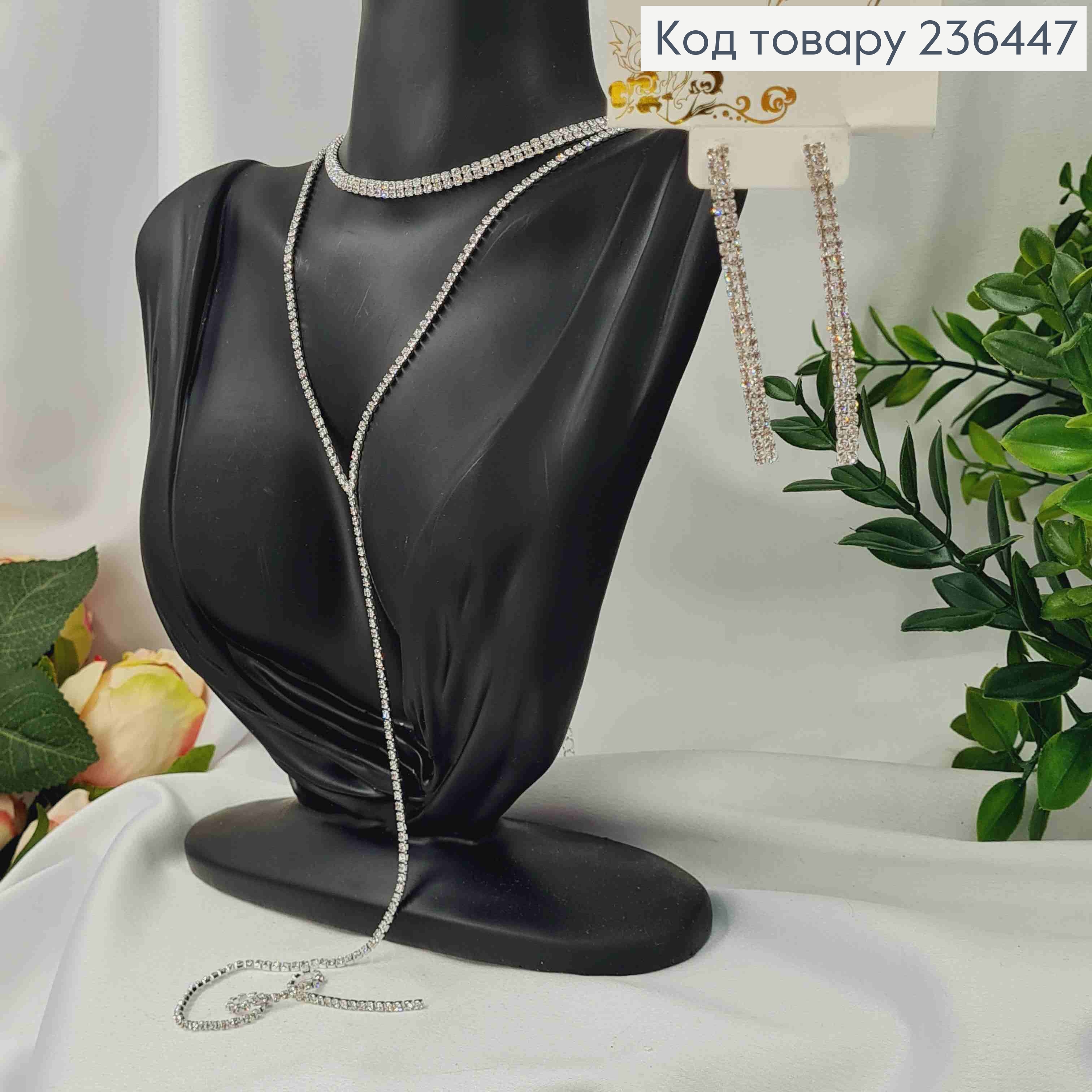 Набір: Сережки гвоздики (6см), Подвійний ланцюжок з подовжувачем (43+9см*30см), Срібного кольору 236447 фото 2