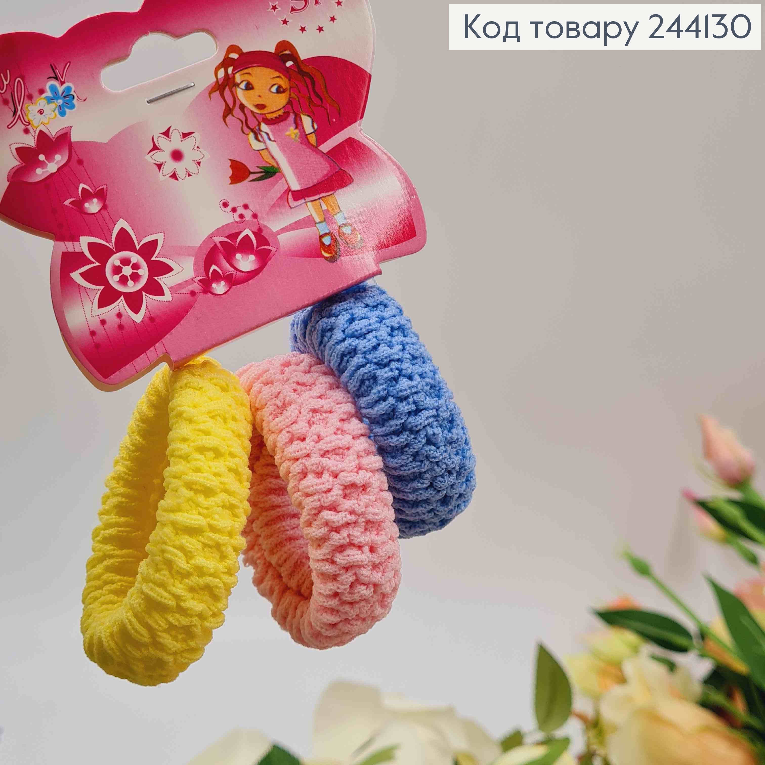 Набор объемных резинок 6см, Микрофибра в ярких цветах, 3шт/уп 244130 фото 3
