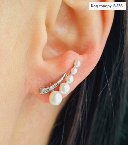 Серьги родованные гвозди украшены Жемчужинами и Блестящими камешками, 1,8 см, XUPING 181836 фото 1