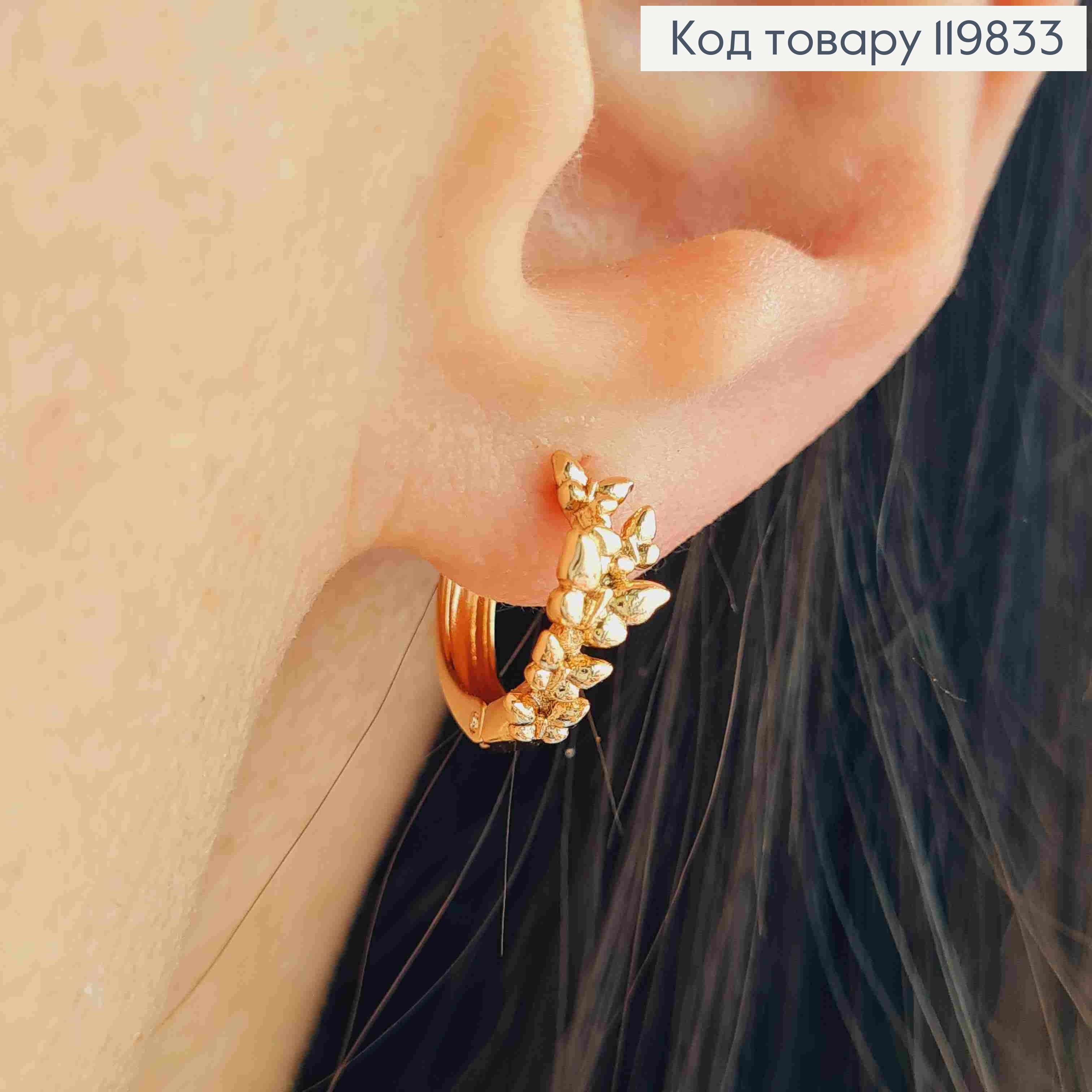 Набор: серьги кольца "Бабочки" (3пары/уп), диаметр 1см; 1,3см; 1,5см, Xuping 18K 119833 фото 2