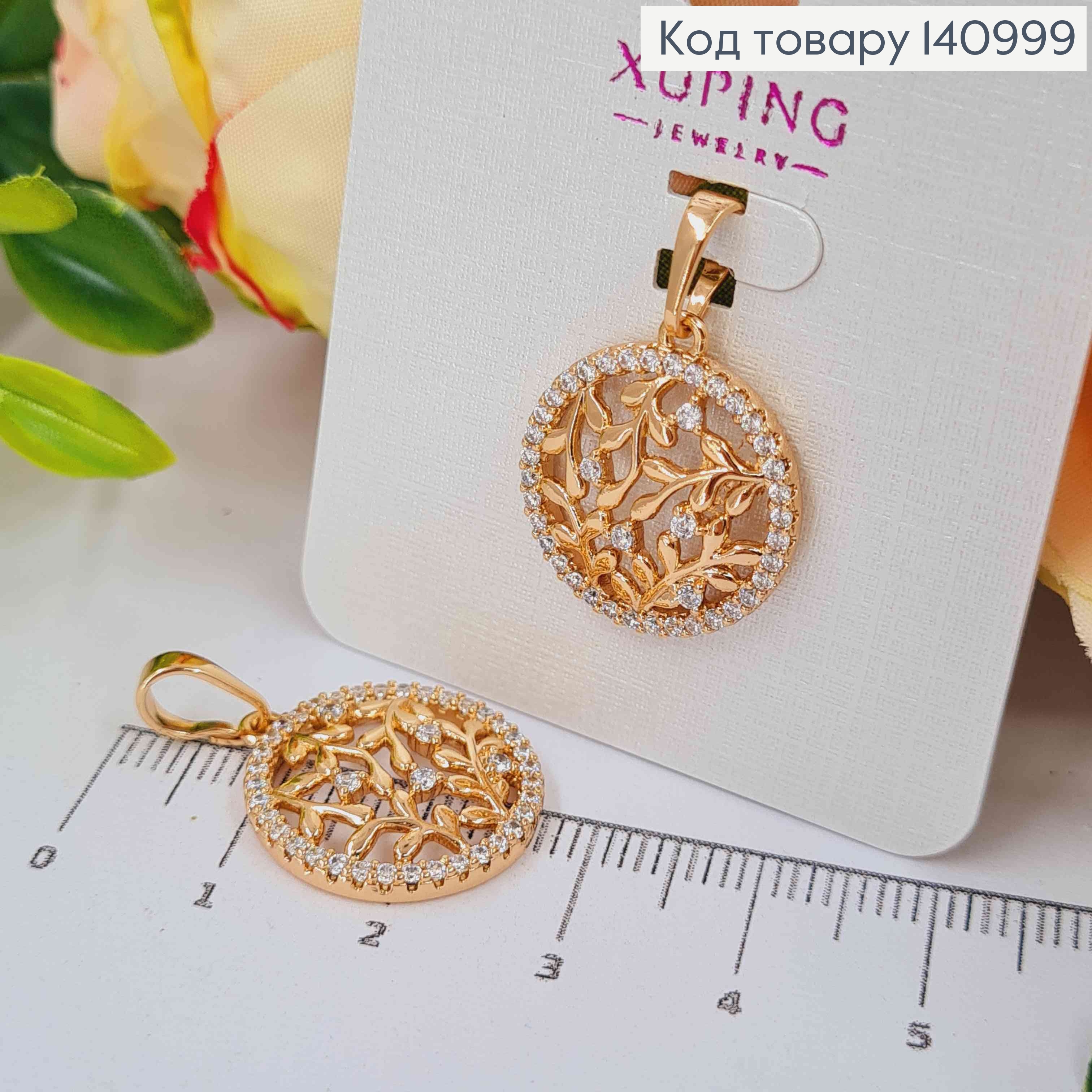 Кулон "Веточка Папоротника" в оправе из камней, 2см, Xuping 18K 140999 фото 2