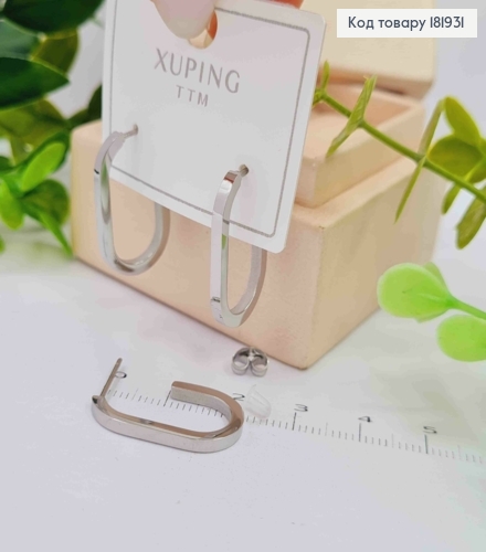 Сережки родовані гвіздки Овальні, 2,3см, XUPING ТТМ 181931 фото 1