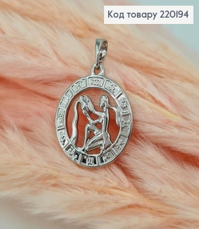 Кулон родований Знак зодіаку "Водолій", 2см, Xuping 220194 фото