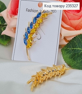 Брошь металл, Колосочек с сине-желтыми камешками, 5,5см. 235327 фото