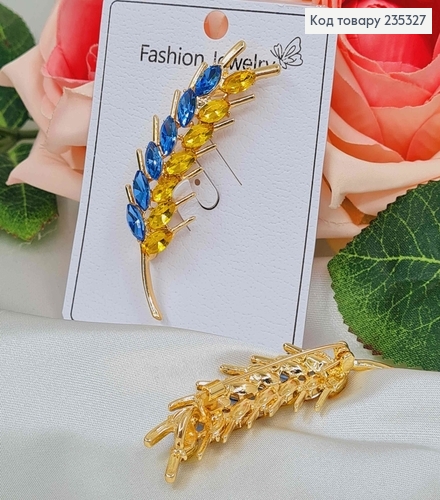 Брошь металл, Колосочек с сине-желтыми камешками, 5,5см. 235327 фото 1