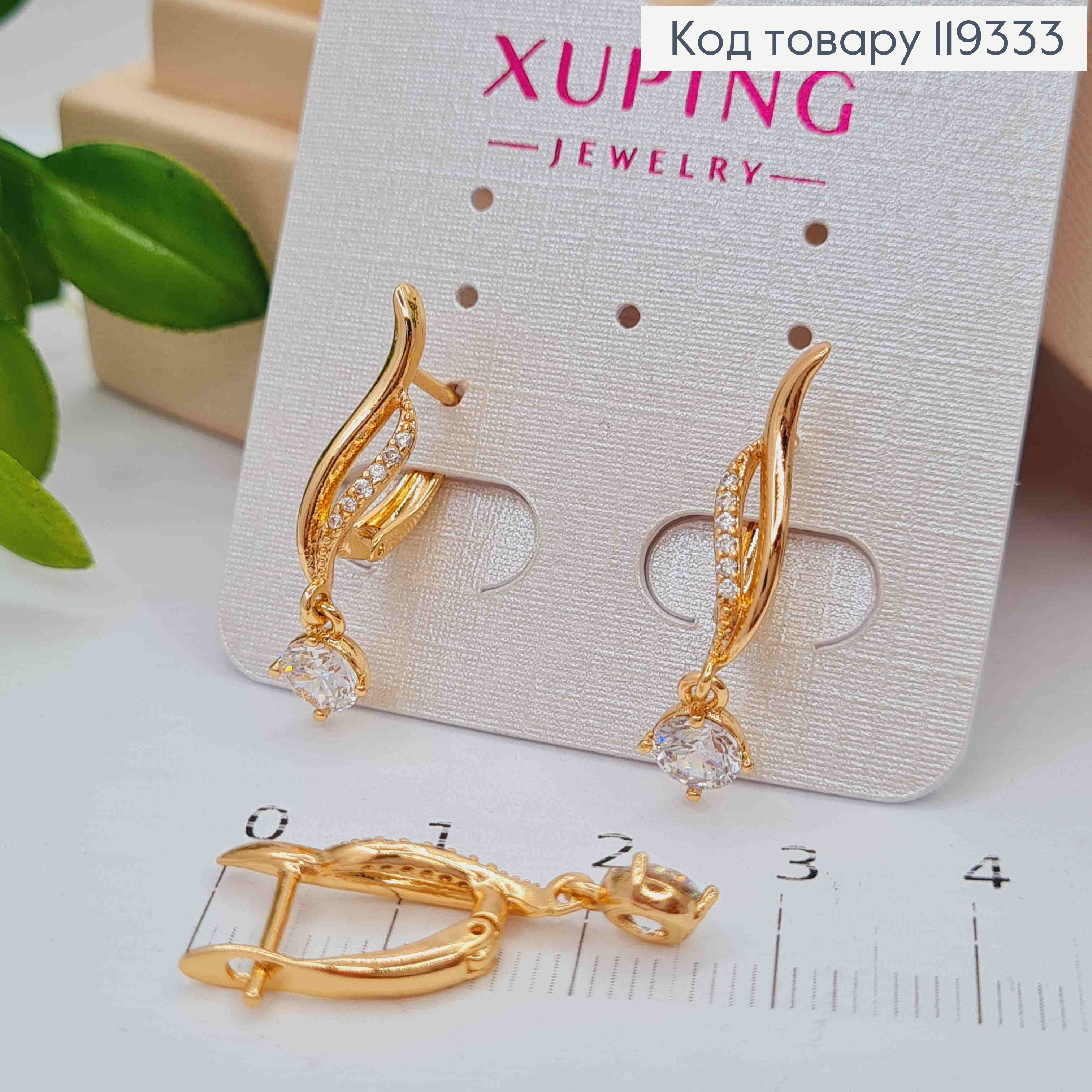 Сережки з камінцями та підвісним Блискучим каменем, довжина 2+0,5см, англійська застібка, XUPING 18K 119333 фото 2