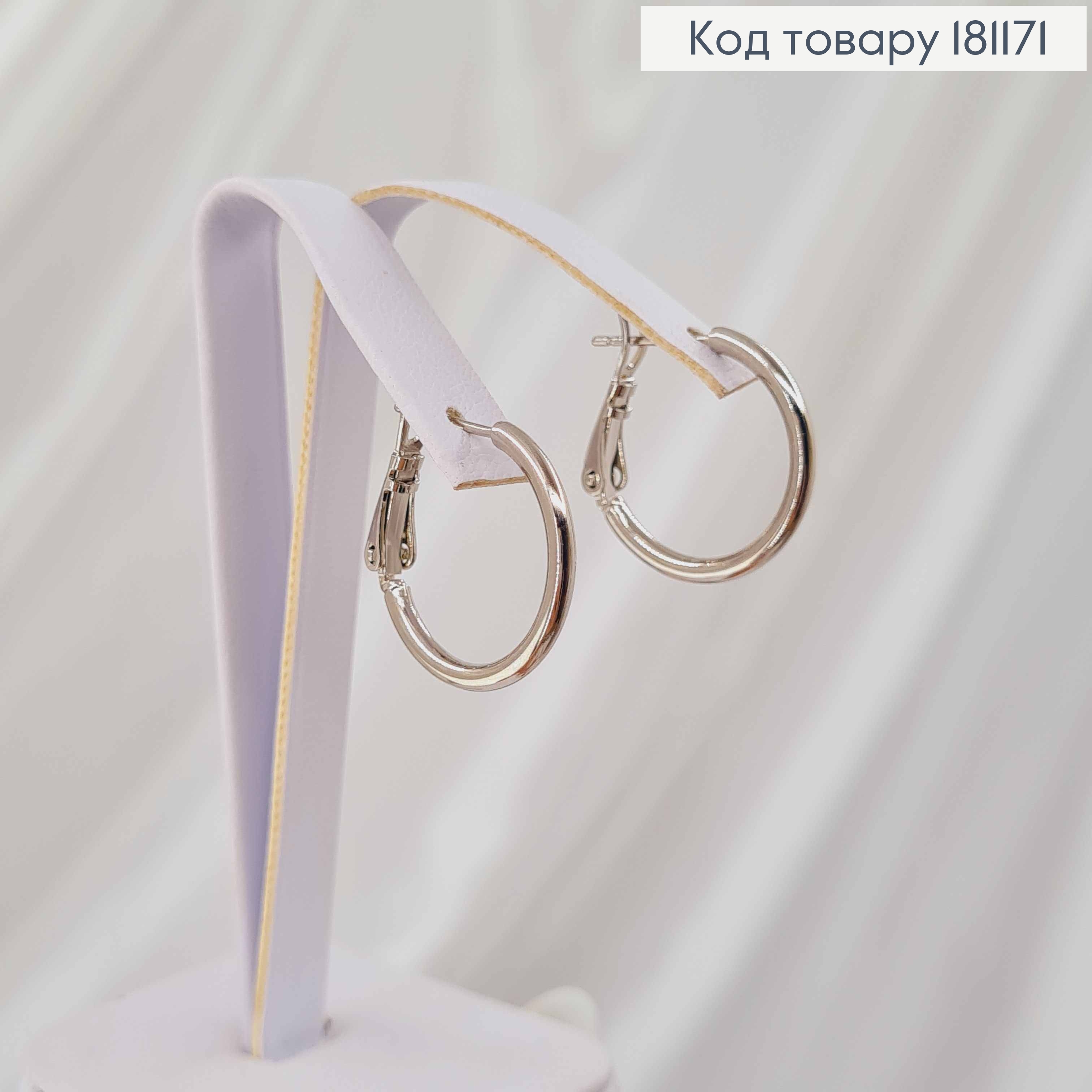 Серьги кольца родованные, дутые, 2см Xuping 181171 фото 2